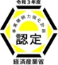 事業継続力強化計画認定